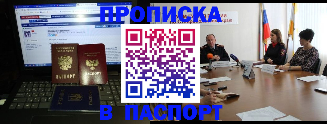 временная регистрация надежно в Орле