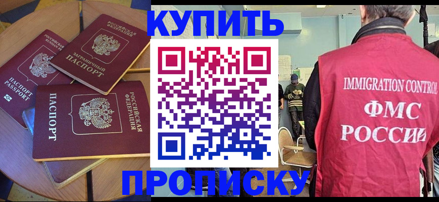 временная регистрация поиск в Орле